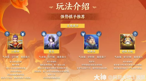 梦幻下棋阵容搭配推荐(梦幻自走棋阵容推荐分享)插图11 梦幻下棋阵容搭配推荐(梦幻自走棋阵容推荐分享)插图11