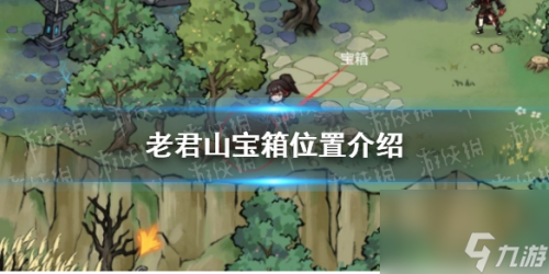 方寸对决老君山藏宝图位置介绍(方寸对决老君山宝箱在哪里介绍)插图