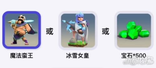 部落冲突11周年庆活动入口介绍(部落冲突11周年奖励怎么领)插图3