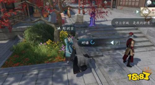 逆水寒手游谁家牡丹人间任务攻略(谁家牡丹触发条件攻略)插图1 逆水寒手游谁家牡丹人间任务攻略(谁家牡丹触发条件攻略)插图1