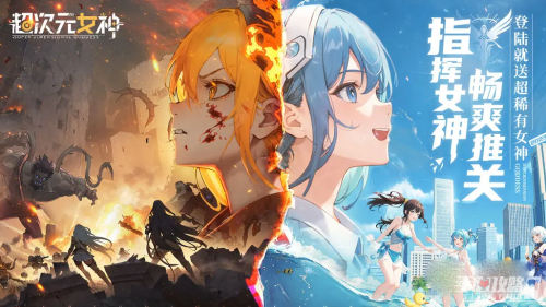超次元女神兑换码大全一览(超次元女神兑换码大全分享)