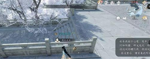 四海听风奇遇图文攻略(逆水寒手游四海听风奇遇任务攻略)