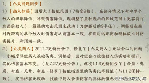 逆水寒手游休养生息闲游特质怎么获取(逆水寒新版本8个问题修复)插图