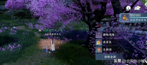 逆水寒手游休养生息闲游特质怎么获取(逆水寒新版本8个问题修复)