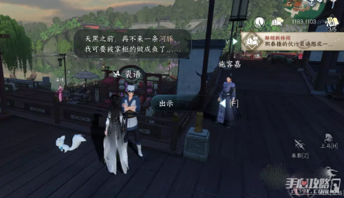 逆水寒手游荻豚知春任务怎么完成(逆水寒手游荻豚知春任务攻略)插图