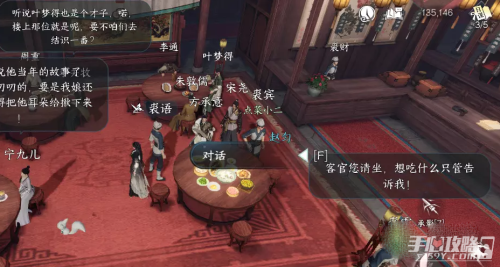 逆水寒手游荻豚知春任务怎么完成(逆水寒手游荻豚知春任务攻略)插图1