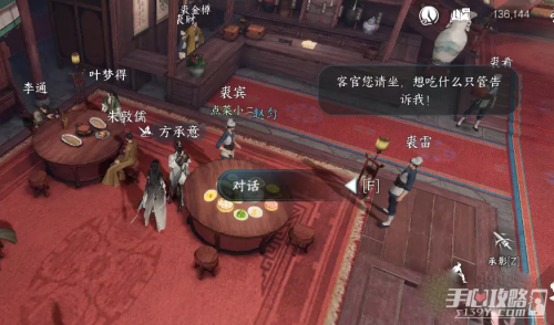 逆水寒手游荻豚知春任务怎么完成(逆水寒手游荻豚知春任务攻略)