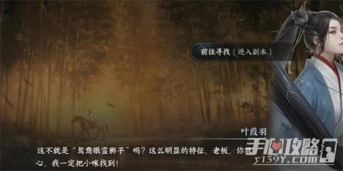 逆水寒手游纳猫之契二任务怎么完成(逆水寒手游纳猫之契二任务完成攻略)插图2