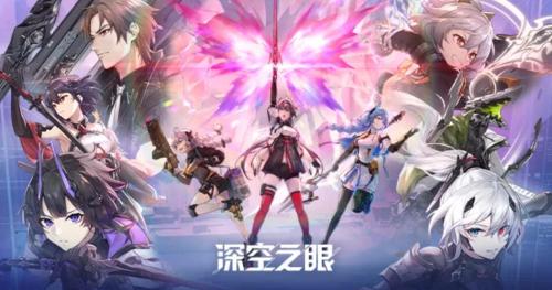 深空之眼8月最新可用兑换码一览(深空之眼兑换码大全)插图