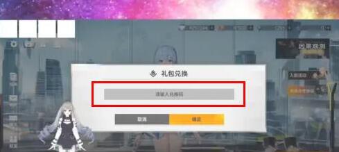 深空之眼8月最新可用兑换码一览(深空之眼兑换码大全)