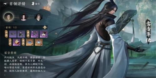 逆水寒手游一笑人间掌技能获取攻略插图2