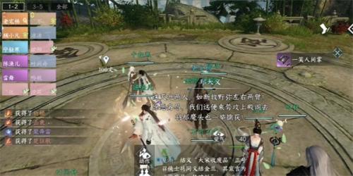 逆水寒手游一笑人间掌技能获取攻略插图4