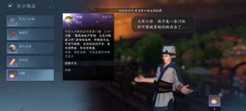 逆水寒手游荻豚知春人间任务攻略(荻豚知春任务攻略)插图1