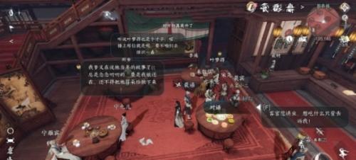 逆水寒手游荻豚知春人间任务攻略(荻豚知春任务攻略)插图2