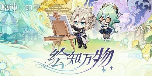 原神绘知万物答题正确答案一览(原神绘知万物答题答案攻略)