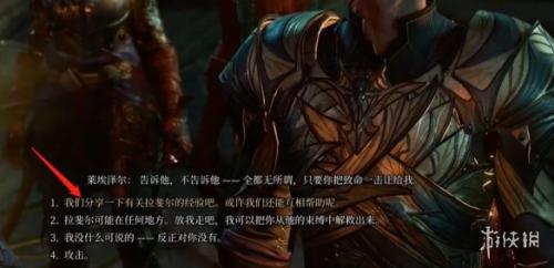 博德之门3合成武器地狱火引擎弩获取教程攻略插图3