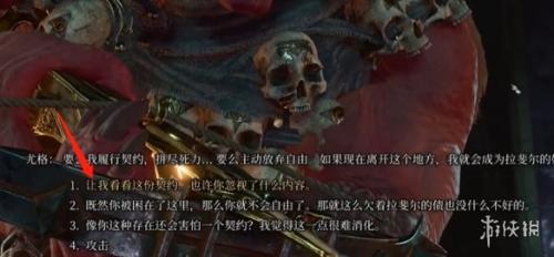 博德之门3合成武器地狱火引擎弩获取教程攻略插图4