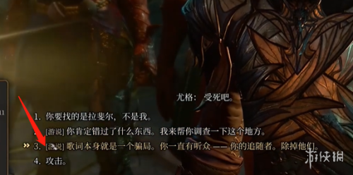 博德之门3合成武器地狱火引擎弩获取教程攻略插图6