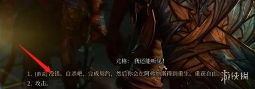 博德之门3合成武器地狱火引擎弩获取教程攻略插图7