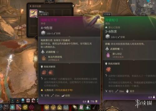 博德之门3合成武器地狱火引擎弩获取教程攻略