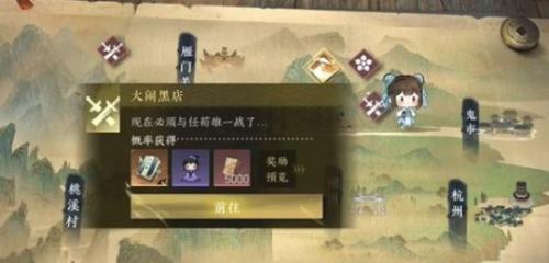 逆水寒手游大闹黑店怎么做任务(大闹黑店游历流程攻略)插图1