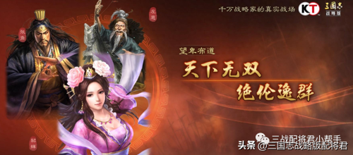 貂蝉阵容最新搭配推荐(三国志战略版貂蝉T0阵容)插图1