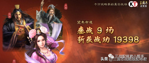 貂蝉阵容最新搭配推荐(三国志战略版貂蝉T0阵容)插图2