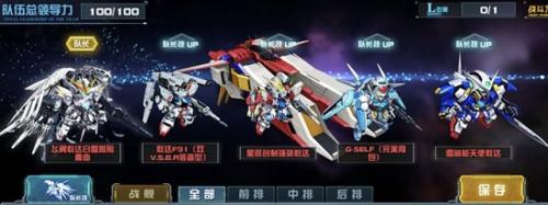 平民高达阵容搭配推荐(高达对战平民最强阵容2022推荐)插图1
