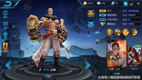 绝世武僧阵容搭配推荐(王者荣耀达摩绝世武僧击碎敌军)插图