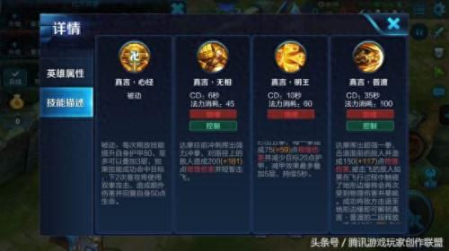 绝世武僧阵容搭配推荐(王者荣耀达摩绝世武僧击碎敌军)插图8