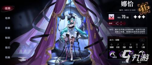 破碎战线阵容搭配推荐(无期迷途破碎防线高危区受枷者阵容推荐)插图