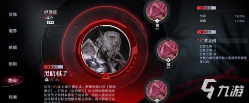 破碎战线阵容搭配推荐(无期迷途破碎防线高危区受枷者阵容推荐)插图3