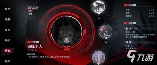 破碎战线阵容搭配推荐(无期迷途破碎防线高危区受枷者阵容推荐)插图5