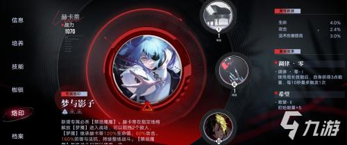 破碎战线阵容搭配推荐(无期迷途破碎防线高危区受枷者阵容推荐)插图7