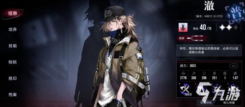 破碎战线阵容搭配推荐(无期迷途破碎防线高危区受枷者阵容推荐)插图8