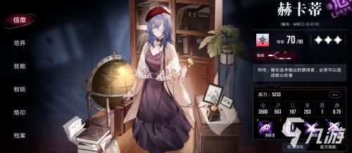 破碎战线阵容搭配推荐(无期迷途破碎防线高危区受枷者阵容推荐)插图6