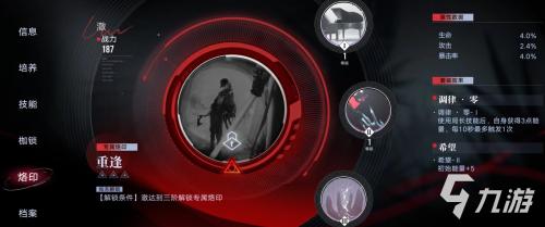 破碎战线阵容搭配推荐(无期迷途破碎防线高危区受枷者阵容推荐)插图9