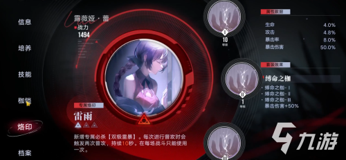 破碎战线阵容搭配推荐(无期迷途破碎防线高危区受枷者阵容推荐)插图11