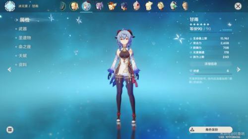 乐团甘雨阵容搭配推荐(原神平民甘雨乐团套搭配解析)插图