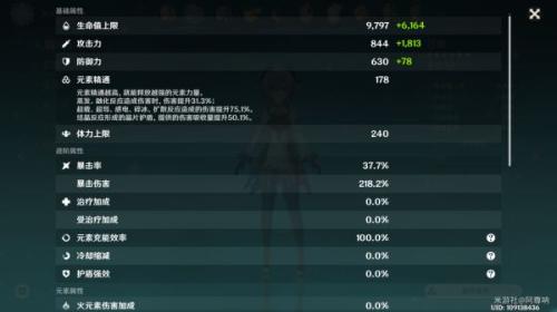 乐团甘雨阵容搭配推荐(原神平民甘雨乐团套搭配解析)插图2