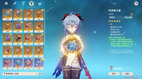 乐团甘雨阵容搭配推荐(原神平民甘雨乐团套搭配解析)插图5