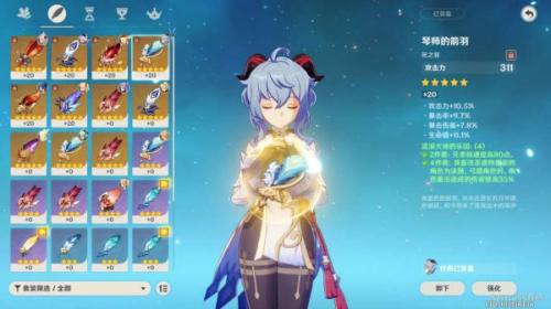 乐团甘雨阵容搭配推荐(原神平民甘雨乐团套搭配解析)插图4