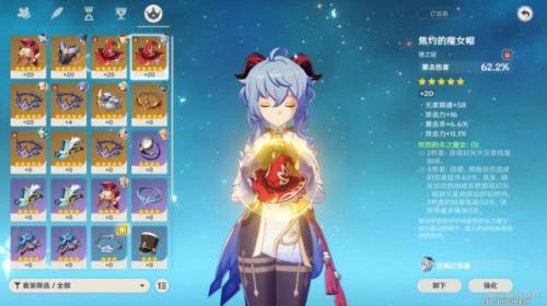 乐团甘雨阵容搭配推荐(原神平民甘雨乐团套搭配解析)插图7