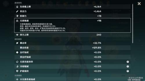 乐团甘雨阵容搭配推荐(原神平民甘雨乐团套搭配解析)插图8