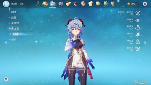 乐团甘雨阵容搭配推荐(原神平民甘雨乐团套搭配解析)插图10