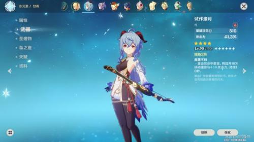 乐团甘雨阵容搭配推荐(原神平民甘雨乐团套搭配解析)插图9