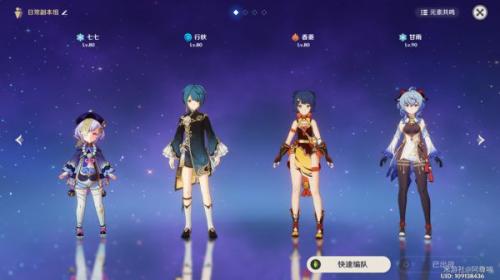 乐团甘雨阵容搭配推荐(原神平民甘雨乐团套搭配解析)