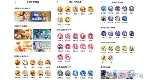 助战汤圆阵容搭配推荐(普陀玩家助战培养推荐)插图