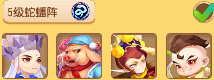 助战汤圆阵容搭配推荐(普陀玩家助战培养推荐)插图52
