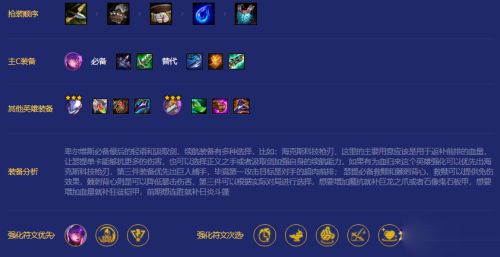 怪兽护卫阵容搭配推荐(云顶之弈s8机甲护卫怪兽怎么玩)插图2